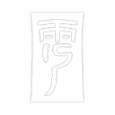 Adeptenkunst – Befreiung vom Leid