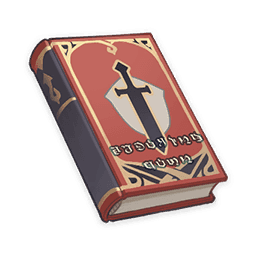 시종 기사의 노래