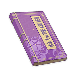 임령 정선 시집