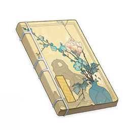 백물 명감 종람