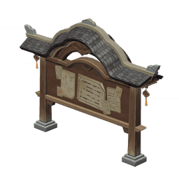 수향나무 처마 게시판