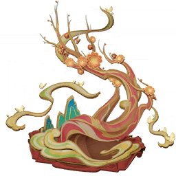 「저승을 평정한 신의 유해」