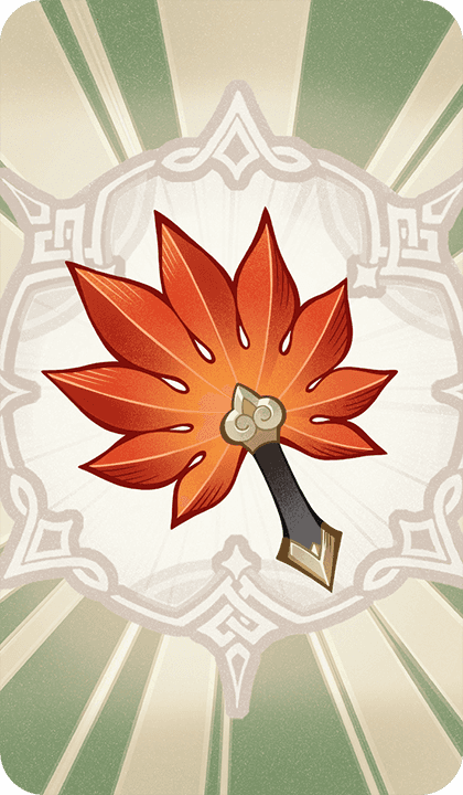 붉은 깃털 부채