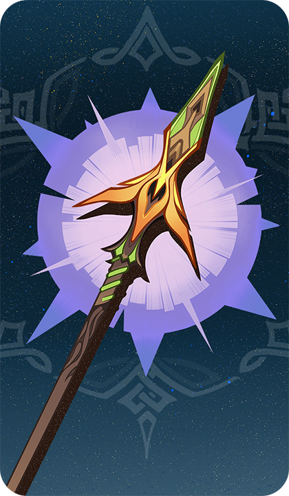 달을 꿰뚫는 화살