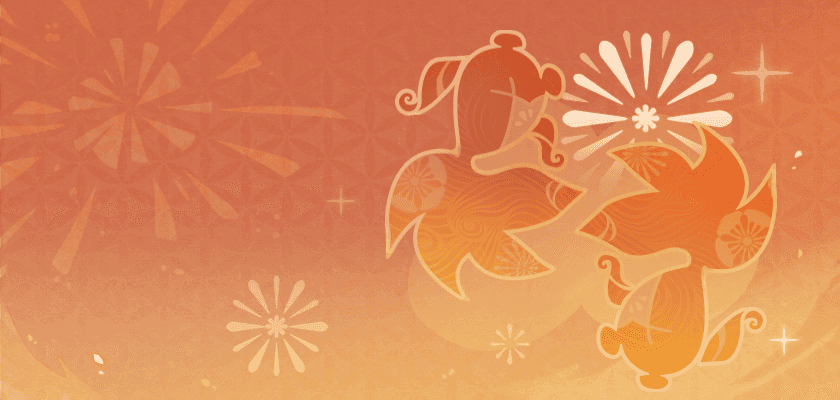 요이미야·유금불꽃