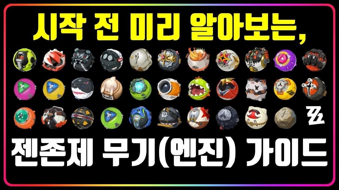 W-엔진 활용 팁 가이드 이미지