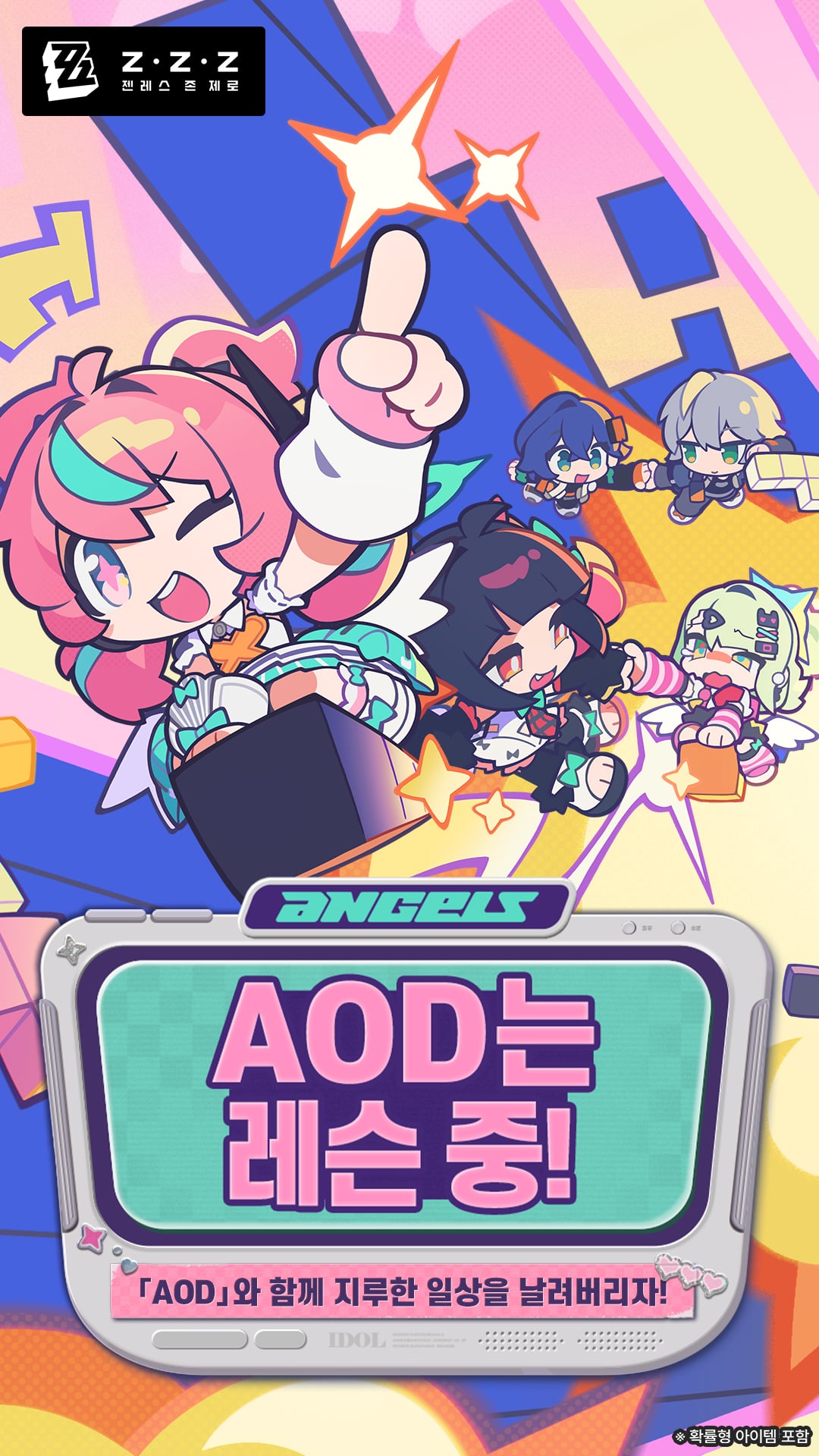 젠레스 존 제로의 네온 나이트 페스티벌 스크린샷