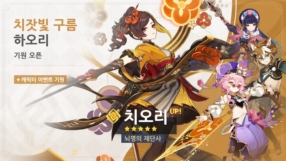 원신 4성 캐릭터 선택 이벤트 예시로 베넷 캐릭터 아트