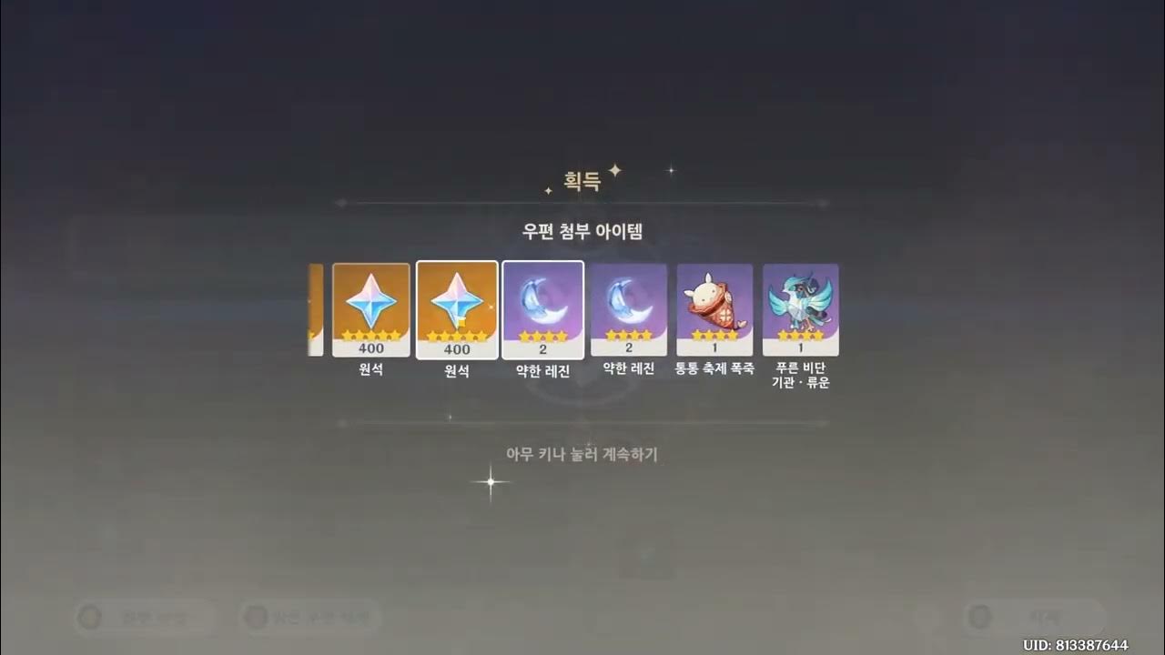 원신 6.5 업데이트의 이벤트 보상과 UI 인터페이스 스크린샷