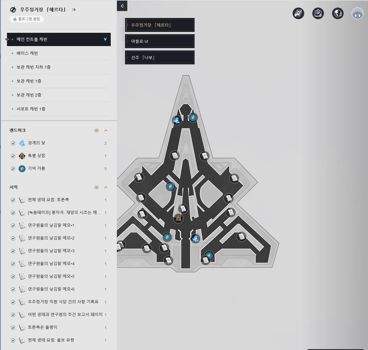 펄럭스 타워와 구름마루섬역의 신규 지역 지도
