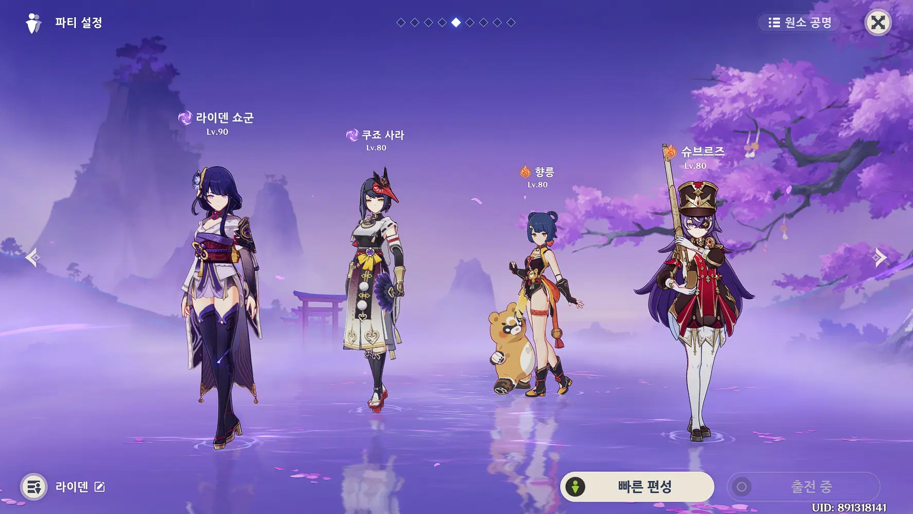 원신 게임 내에서 최적 파티 조합을 보여주는 인게임 스크린샷