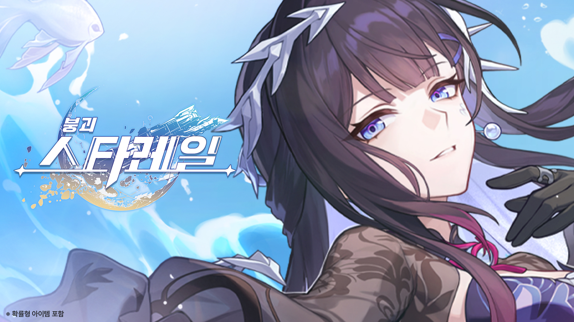 붕괴: 스타레일 히실렌스 캐릭터 아트워크