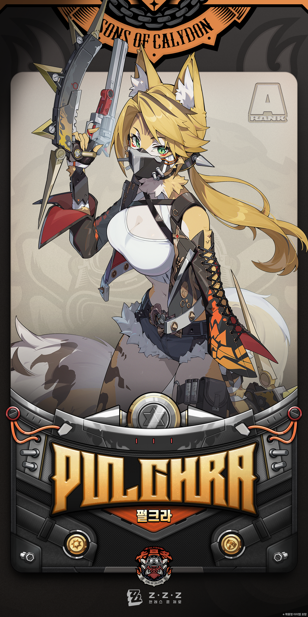 젠레스 존 제로 쿠크레아 실전 운영 콤보 가이드 스크린샷