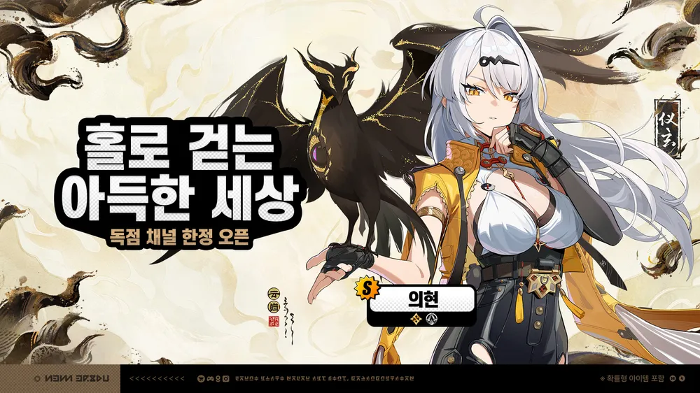 젠레스 존 제로 변조(복각) 배너: 이드하리·시드