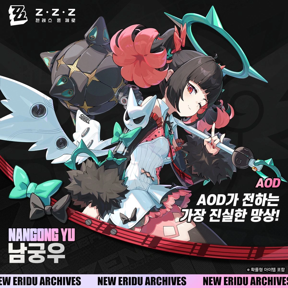 신규 에이전트 남궁우의 에테르 속성 격파형 아트웍