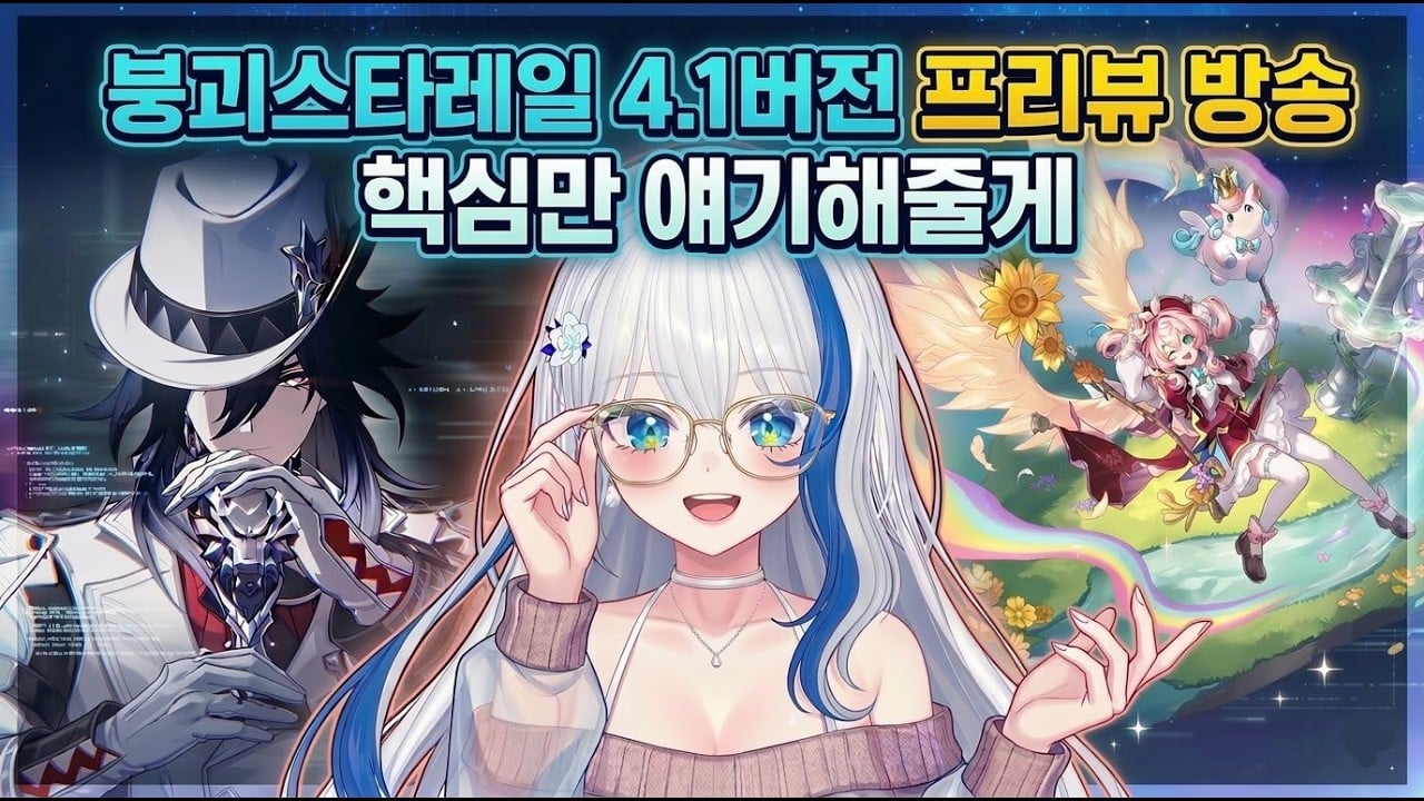 붕괴: 스타레일 4.1 핵심 이벤트