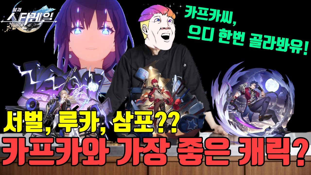 추천 DoT 파티 캐릭터 아트: 포포, 삼포, 카프카, 브로냐