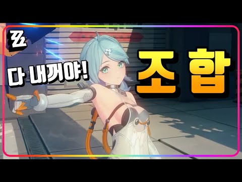 젠레스 존 제로 시시아와 시드 조합 인게임 스크린샷