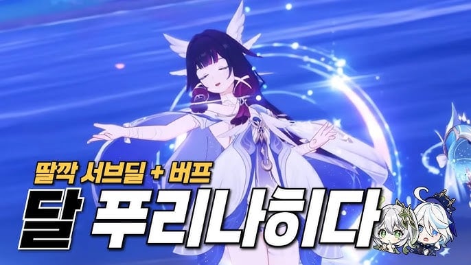 원신 콜롬비나 달빛 반응 메커니즘 가이드 이미지