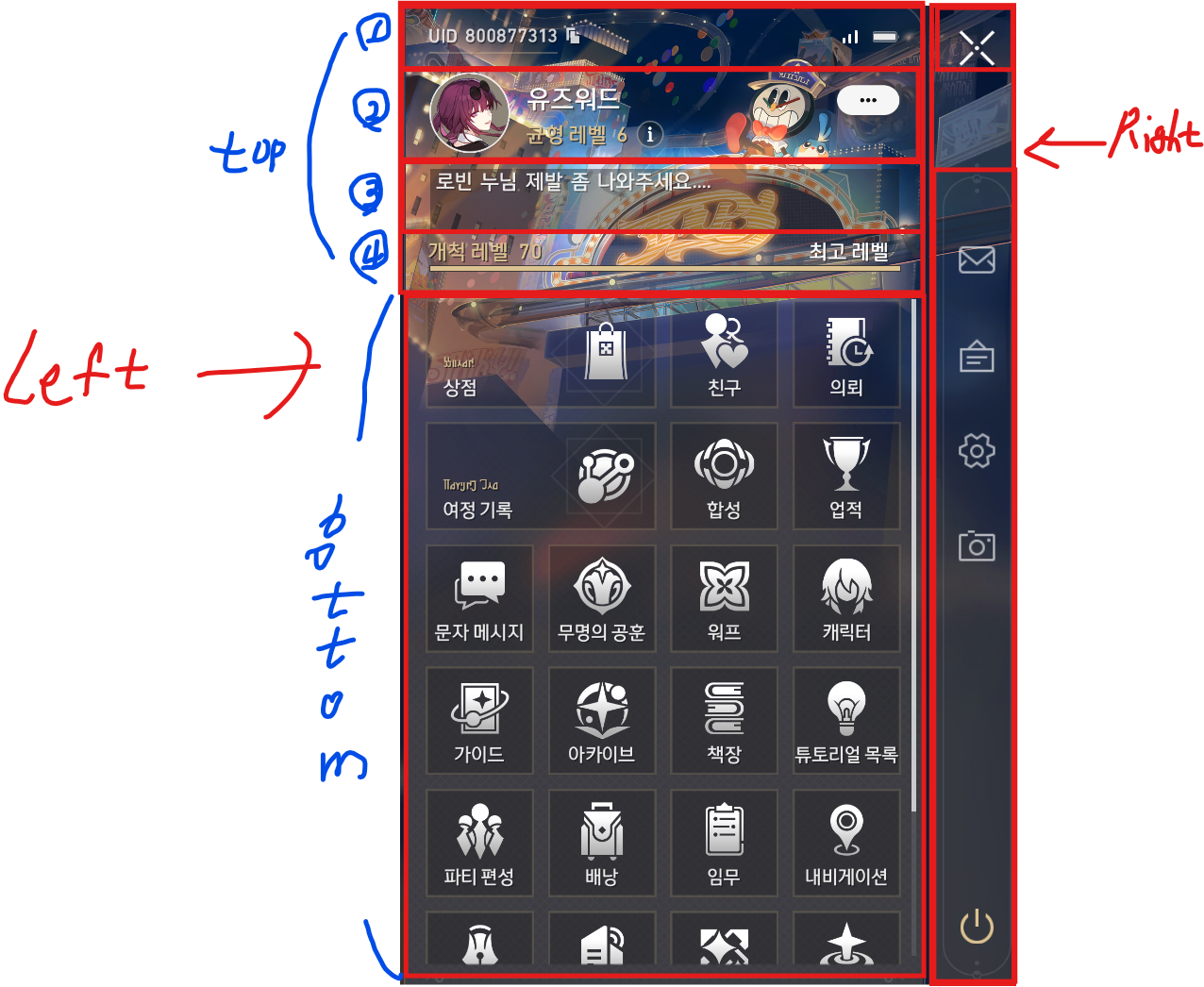 데일리 임무 및 일일 훈련 완료 인터페이스