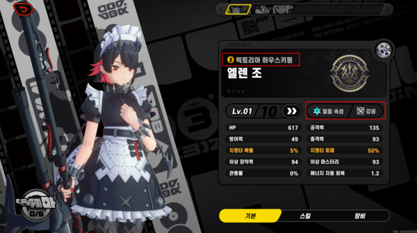 젠레스 존 제로 주원 최적 파티 팀 구성 스크린샷