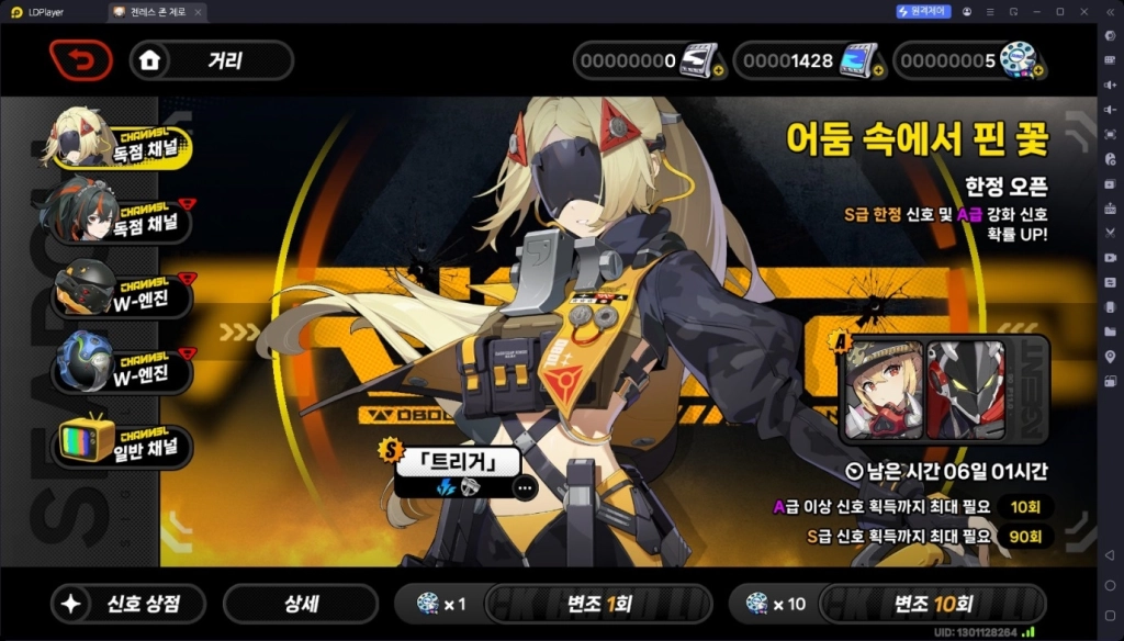 젠레스 존 제로 딜러 목표 스탯 화면 인터페이스