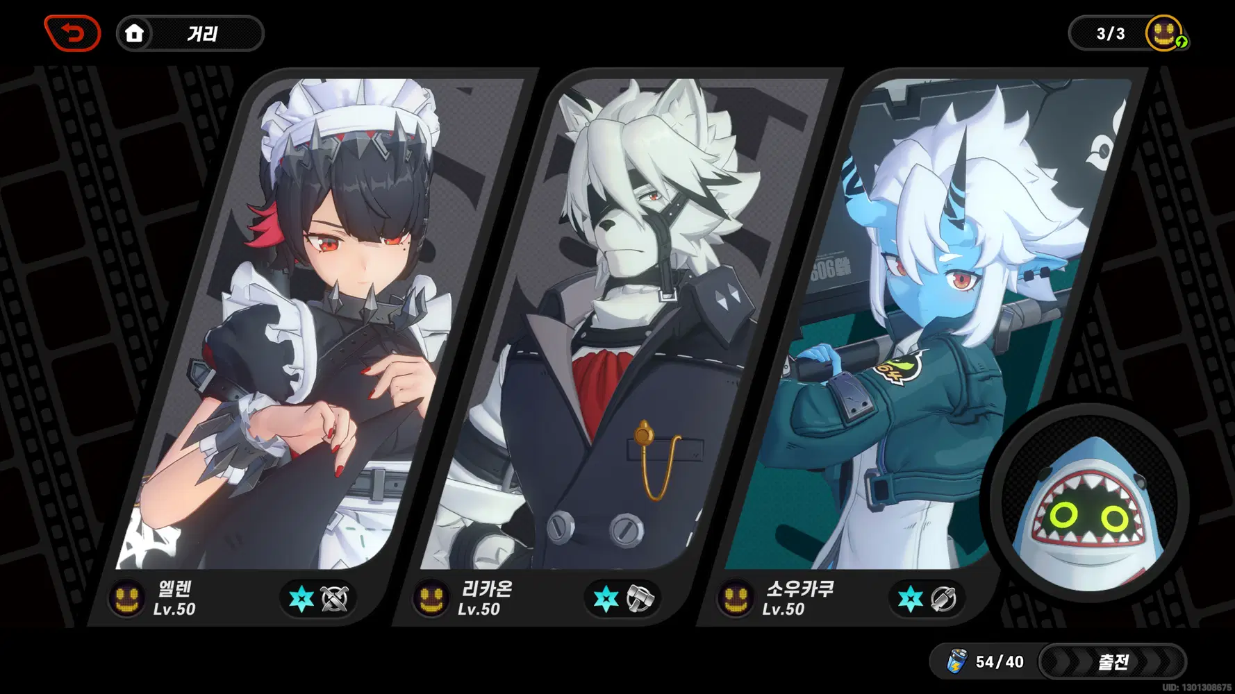 엘런 조 리카온 소우카쿠 정석 파티 캐릭터 아트