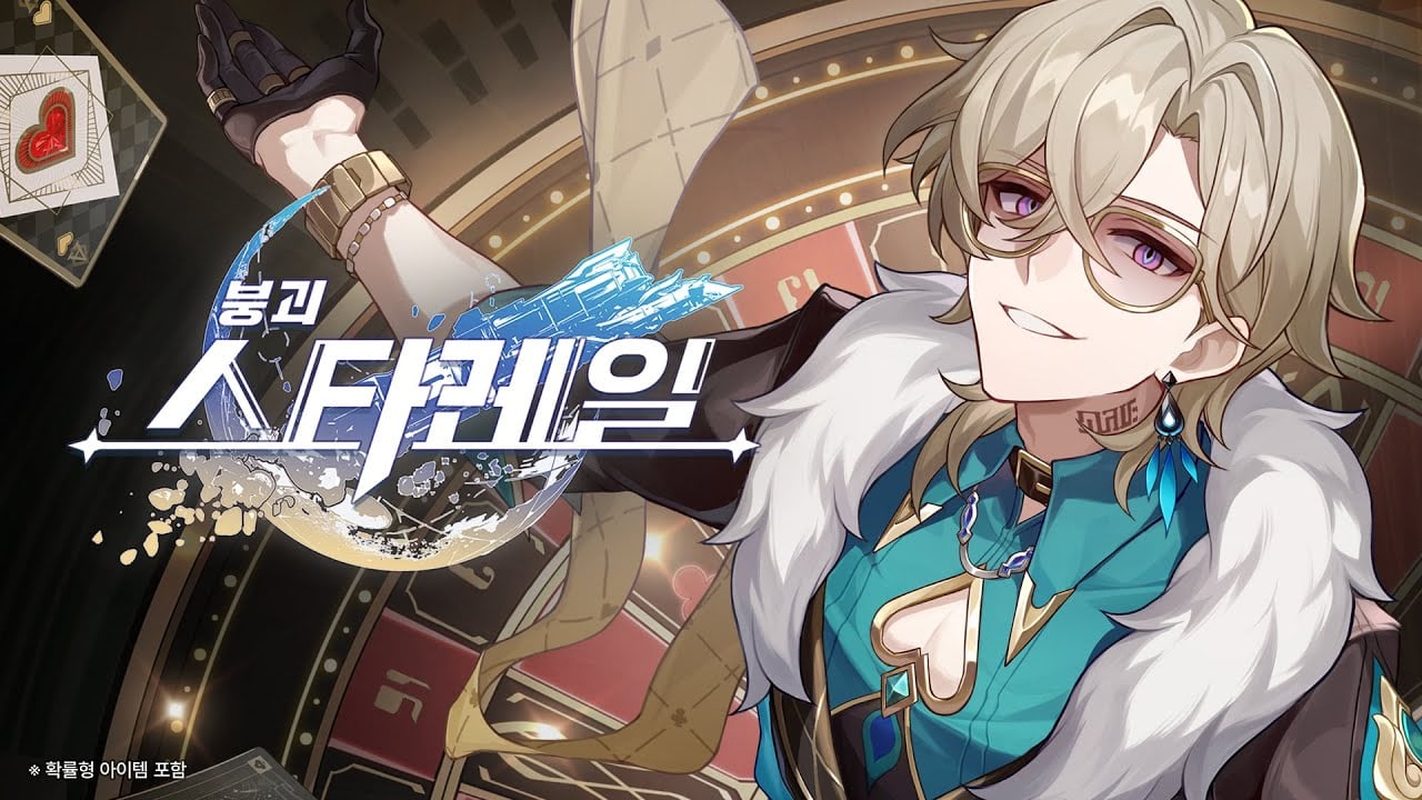 최상위 파티 아케론 초구 선데이 어벤츄린 캐릭터 아트