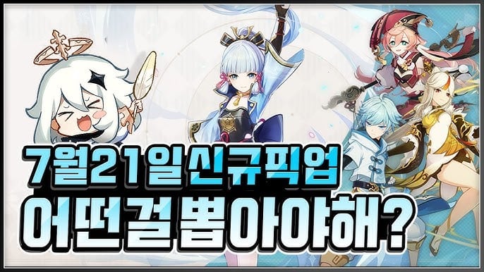 원신 아야카 전투 로테이션 가이드 이미지, 아신카코 팀 순서