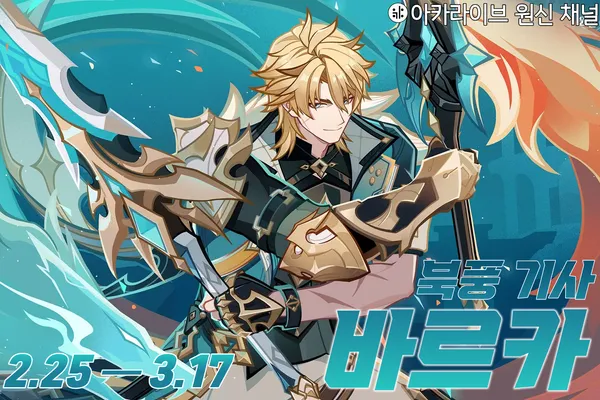 닐루 코코미 나히다 라우마 TOP1 개화팀 캐릭터 아트워크