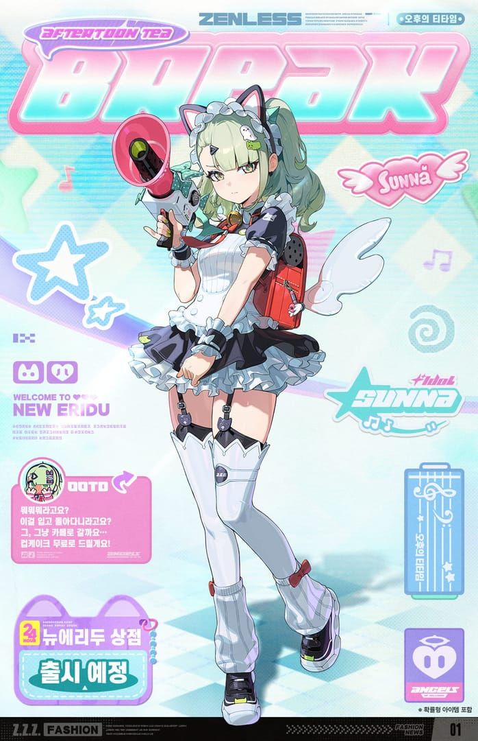 젠레스 존 제로 수나 중심 물리 파티 구성 및 운용 사이클 가이드 이미지