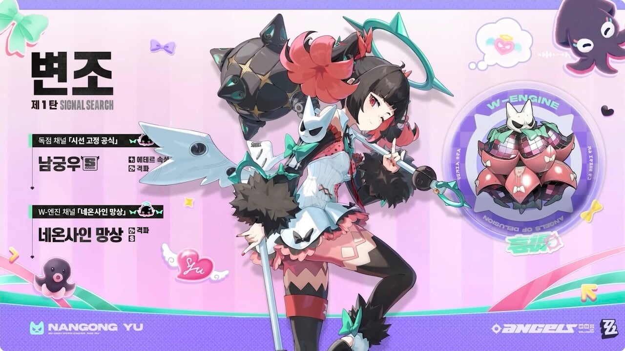 젠레스 존 제로 남궁우 전용 W-엔진 네온사인 망상 이미지