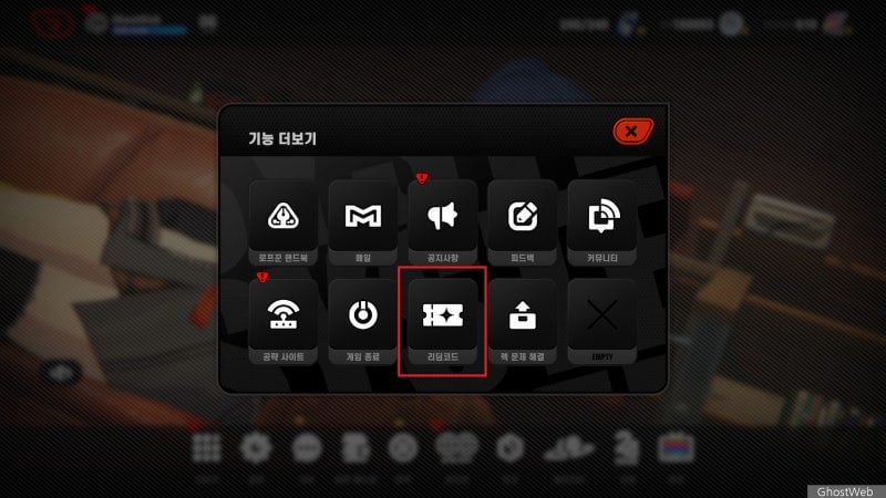 젠레스 존 제로 리딤 코드 입력 UI 화면