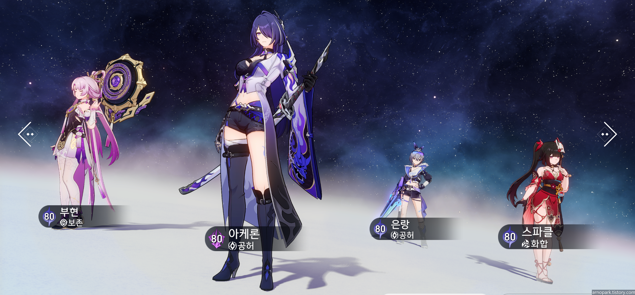 아케론 2돌 최적 파티 구성 스크린샷