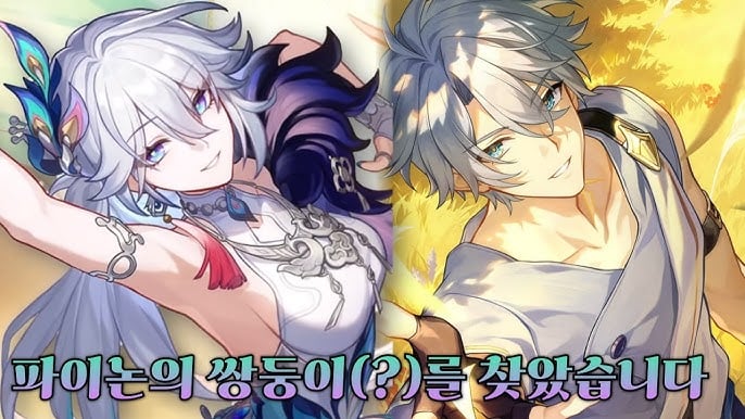 붕괴: 스타레일 효광 환락 서포터 캐릭터 이미지