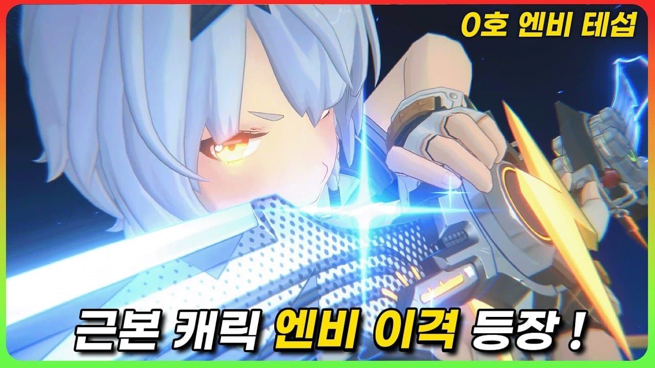 빌리, 안비, 니콜 추천 A급 W-엔진 아이템 이미지