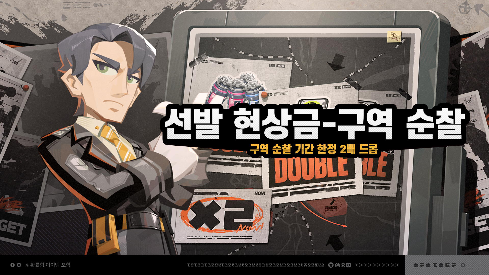 젠레스 존 제로 괴수와 괴짜 구역 순찰 파밍 지도