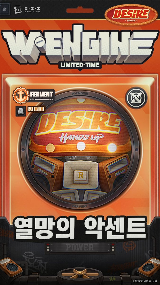 젠레스 존 제로 열망의 악센트 에너지 재생 효과 이미지