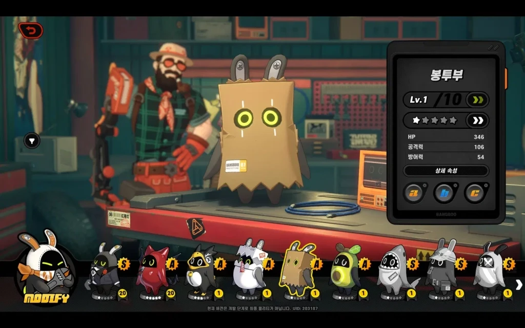 젠레스 존 제로 Attack DPS 및 Anomaly 팀 구성 인게임 스크린샷