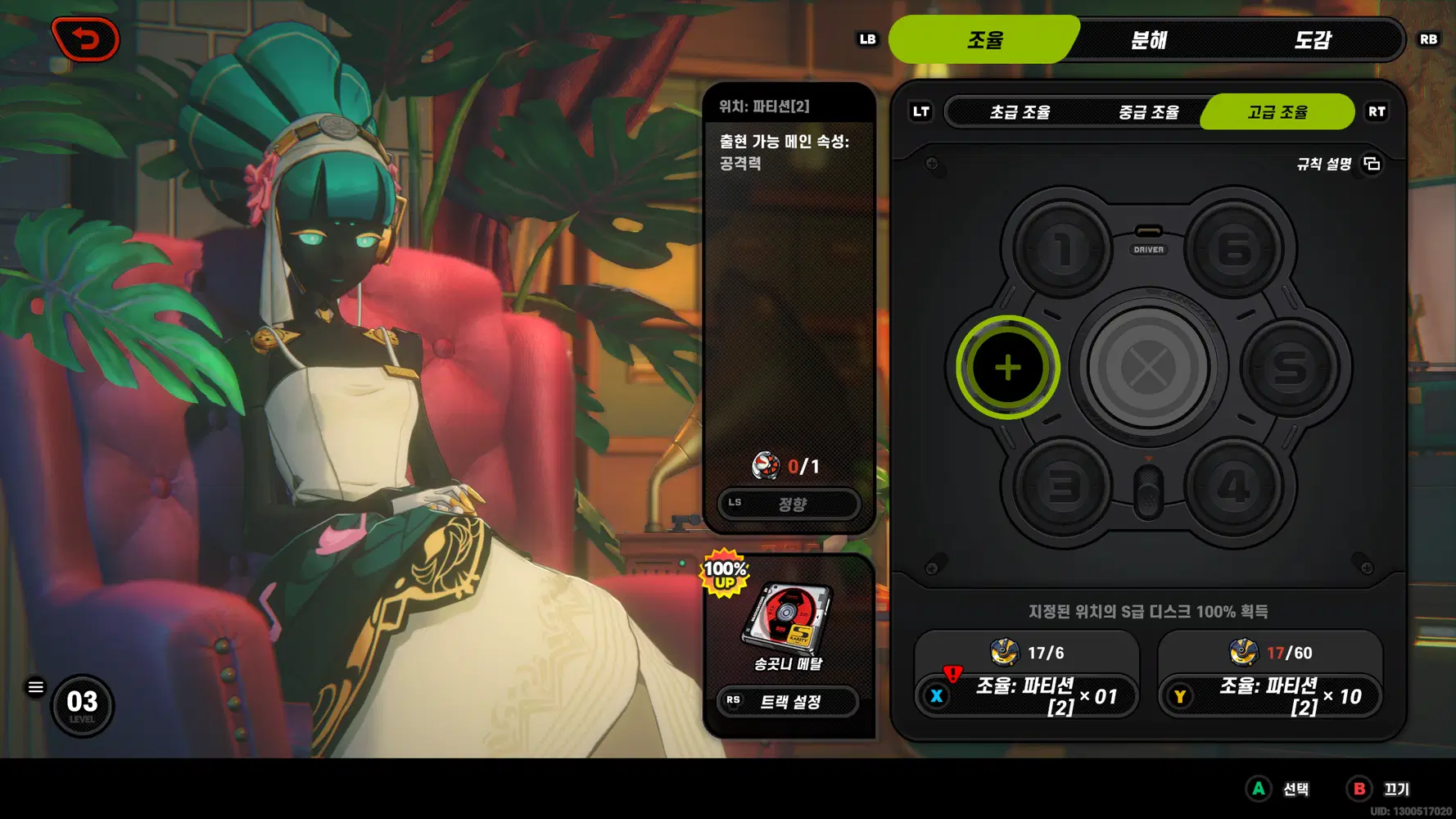 젠레스 존 제로 레코드점 조율 튜너 인터페이스