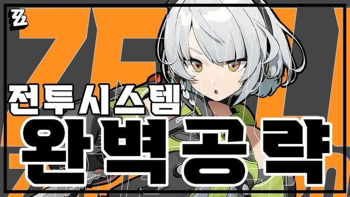 노드7~9 거대 집행자 보스전 스크린샷 및 그로기 상태