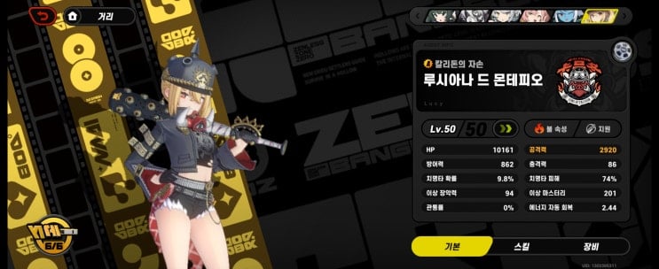 루시 최적 디스크 세트 스윙 재즈 인터페이스