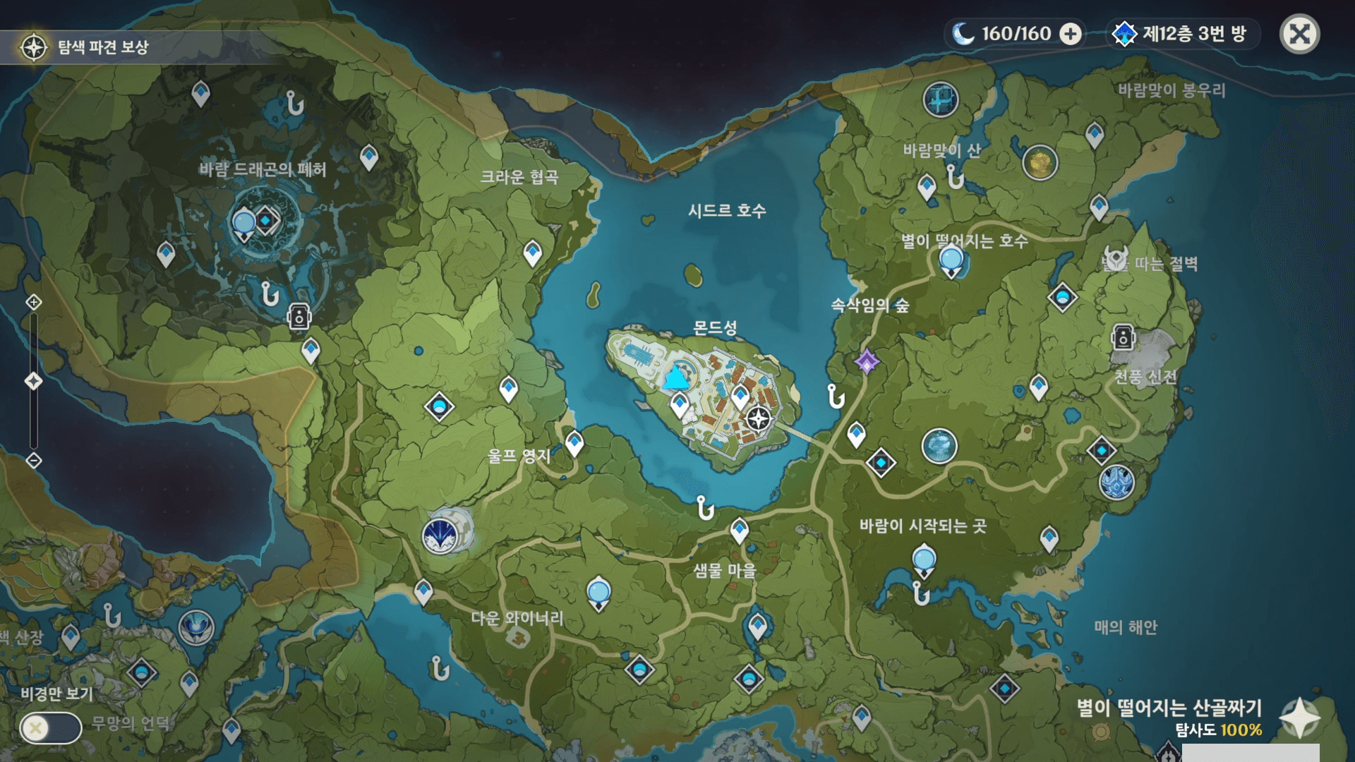 원신 몬드슈타트 일일 의뢰 추천 루트 지도