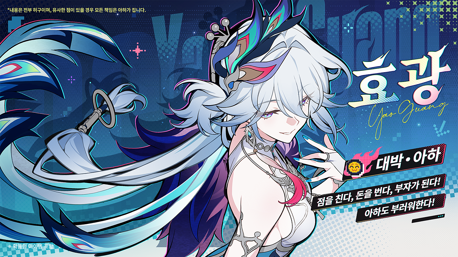 스파키 효광 스파클 트리비 환락 최강 파티 인게임 스크린샷