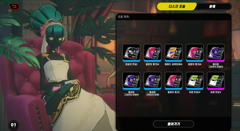 젠레스 존 제로 레코드점 메인보드 지정 인터페이스 스크린샷