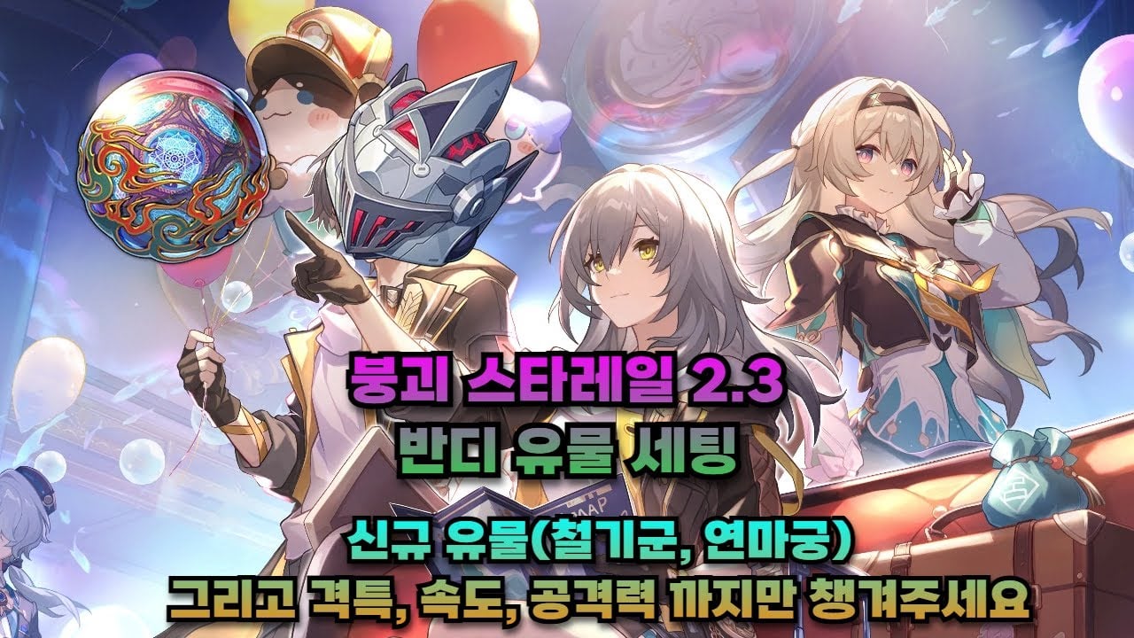 반디 추천 유물 세트 철기군 4세트와 광추 이미지