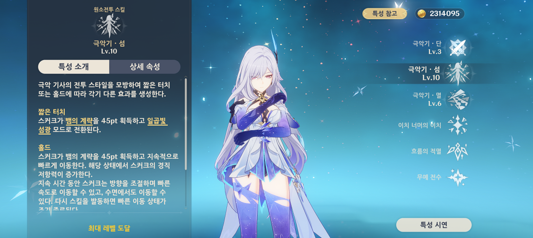 원신 스커크 중심 빙결 파티 인게임 스크린샷