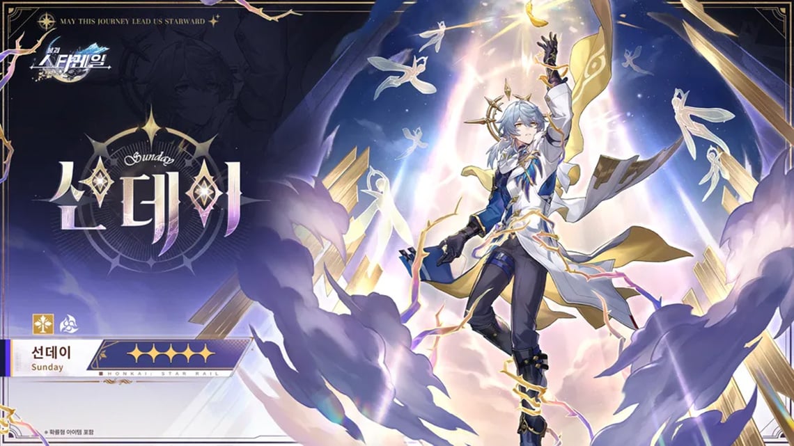 선데이와 조화 트레일블레이저 댄댄댄 장착 팀 구성 인게임 스크린샷