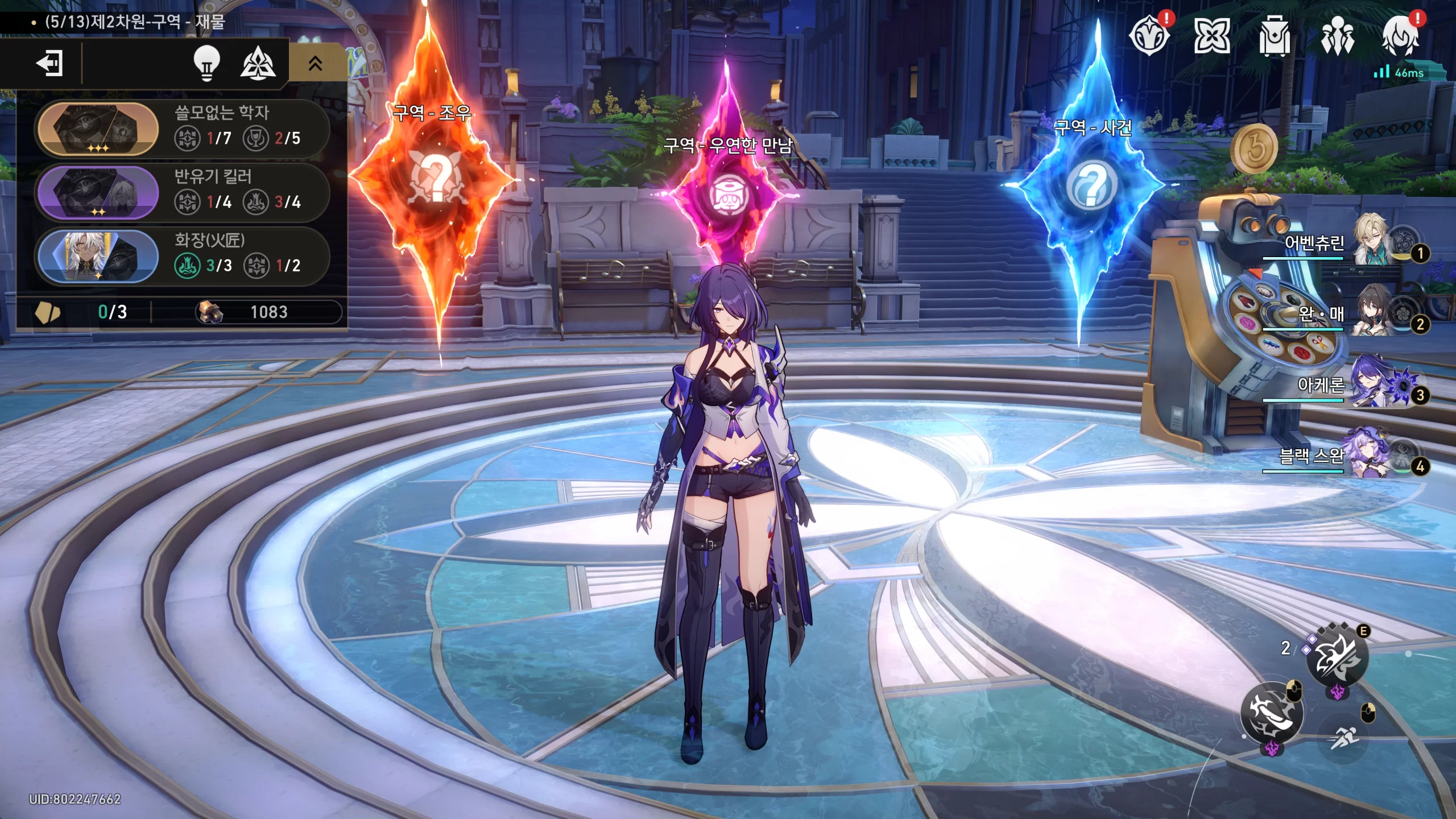 차분화 우주 구역 종류와 우선순위 표시 맵