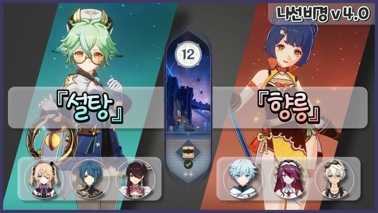 원신 내셔널 파티 베넷-향릉-행추 로테이션 순서 가이드 이미지